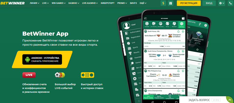 Reliable BetWinner Your Guide to Safe Betting