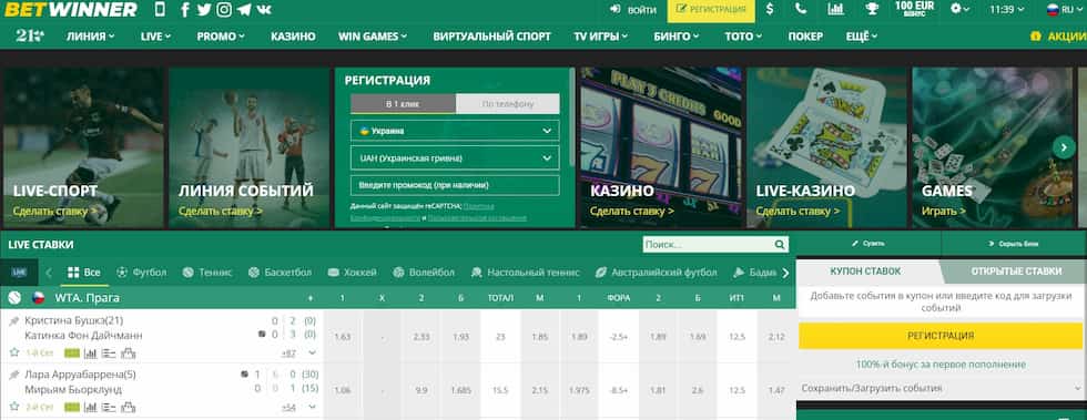 Découvrez le monde passionnant de Betwinner