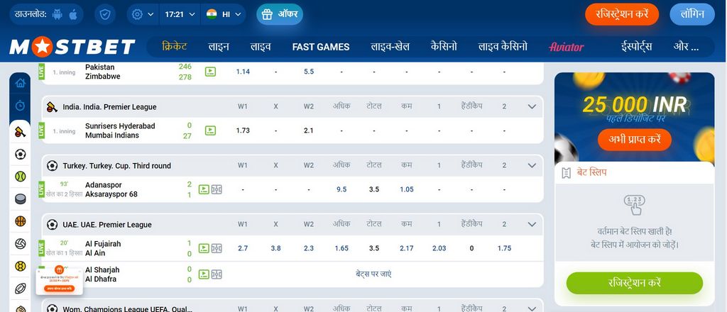 Ставки в приложении Mostbet Ставки в приложении Mostbet