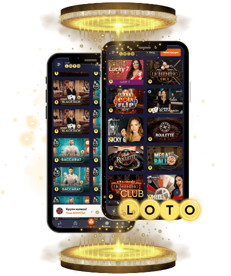 Все о Loto История, Правила и Распространение Все о Loto История, Правила и Распространение